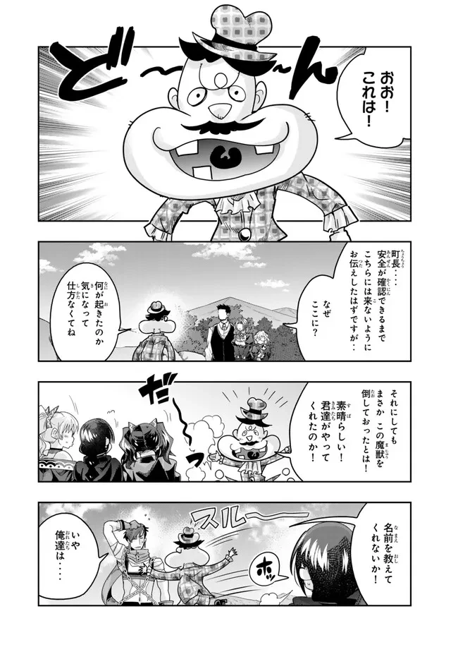 よくわからないけれど異世界に転生していたようです 第111.1話 - 4