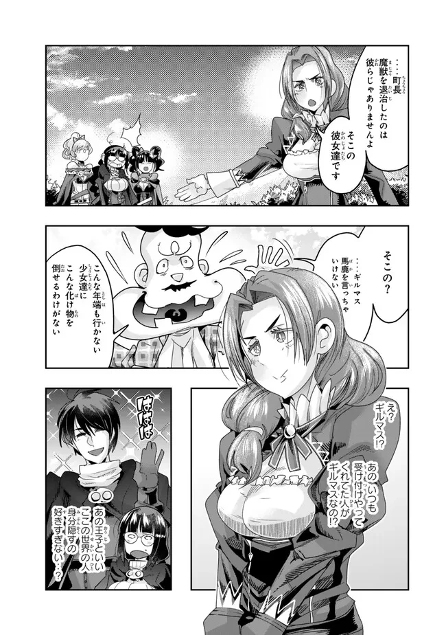 よくわからないけれど異世界に転生していたようです 第111.1話 - 5