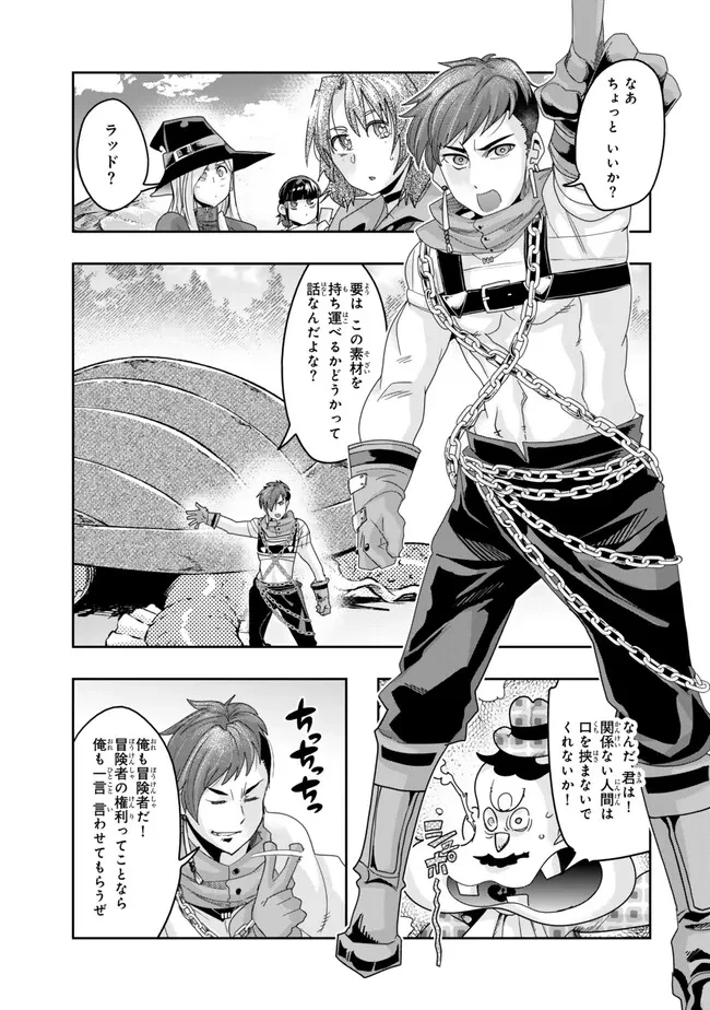 よくわからないけれど異世界に転生していたようです 第111.1話 - 13