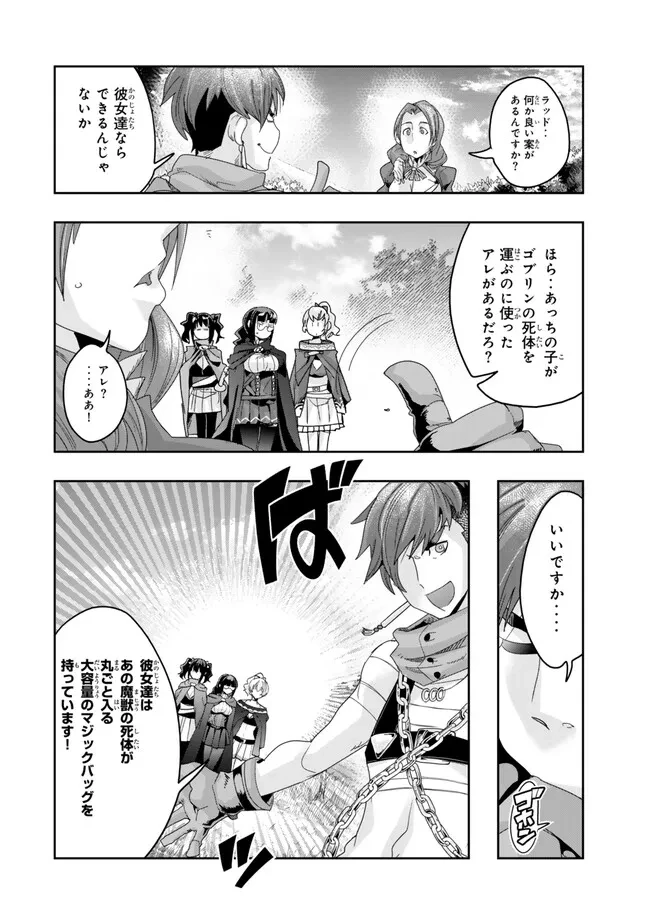 よくわからないけれど異世界に転生していたようです 第111.1話 - 14