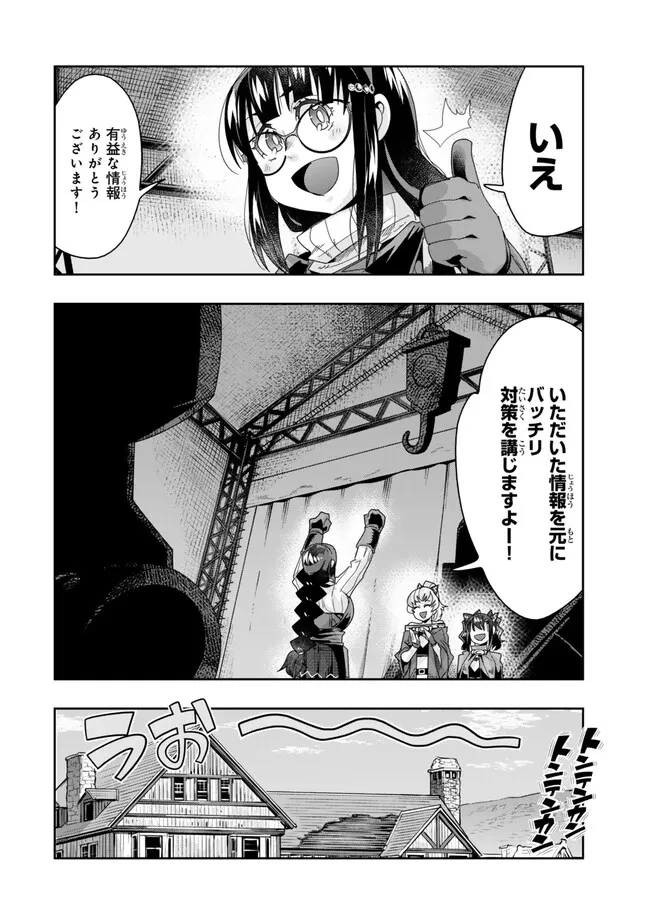 よくわからないけれど異世界に転生していたようです 第110.1話 - 4