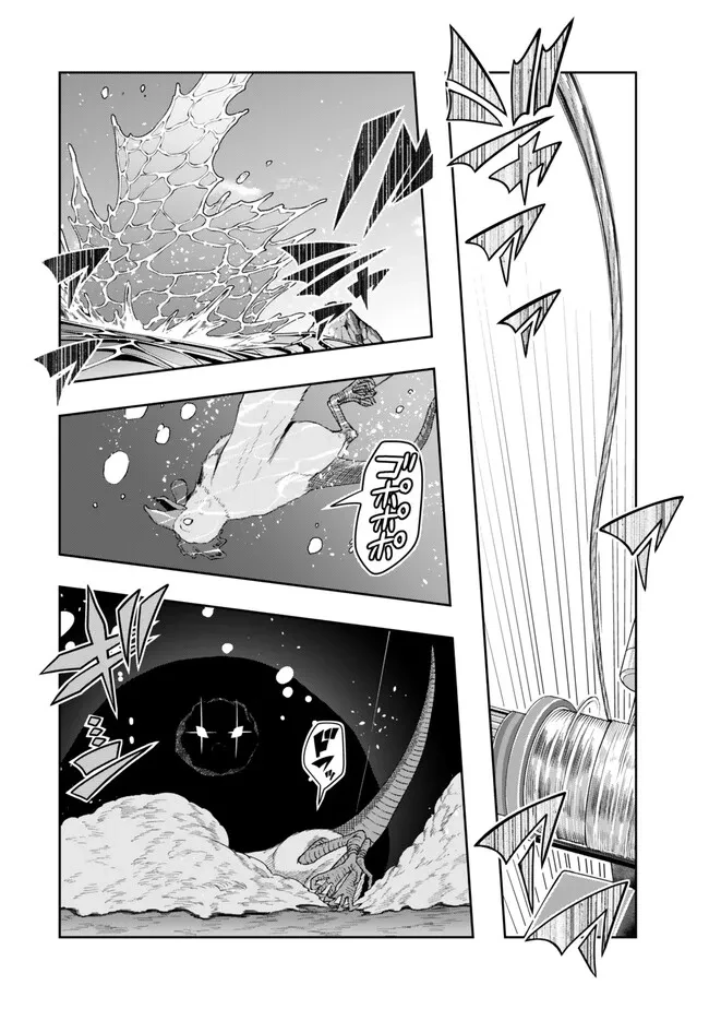 よくわからないけれど異世界に転生していたようです 第110.1話 - 10