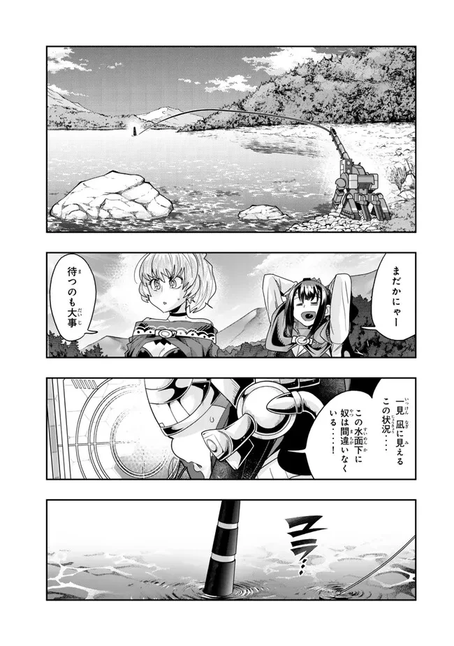 よくわからないけれど異世界に転生していたようです 第110.1話 - 11