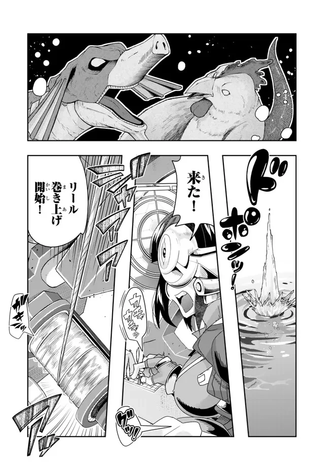 よくわからないけれど異世界に転生していたようです 第110.1話 - 12