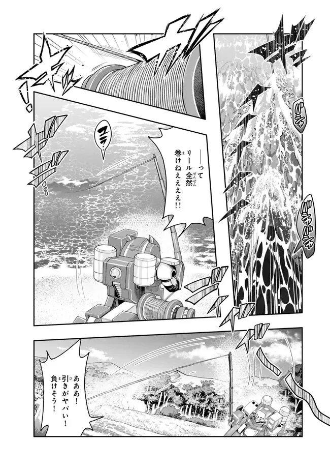 よくわからないけれど異世界に転生していたようです 第110.1話 - 13
