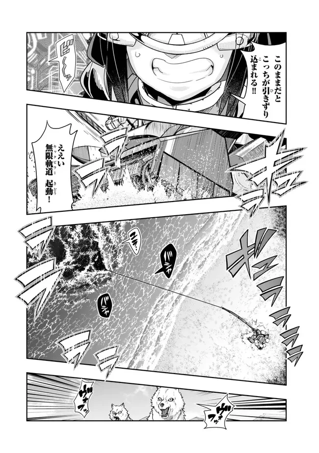 よくわからないけれど異世界に転生していたようです 第110.1話 - 14