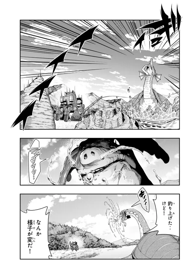 よくわからないけれど異世界に転生していたようです 第110.1話 - 17