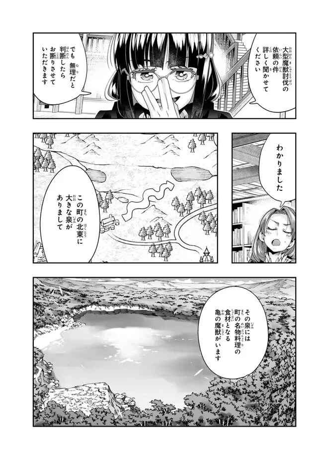 よくわからないけれど異世界に転生していたようです 第109.1話 - 1