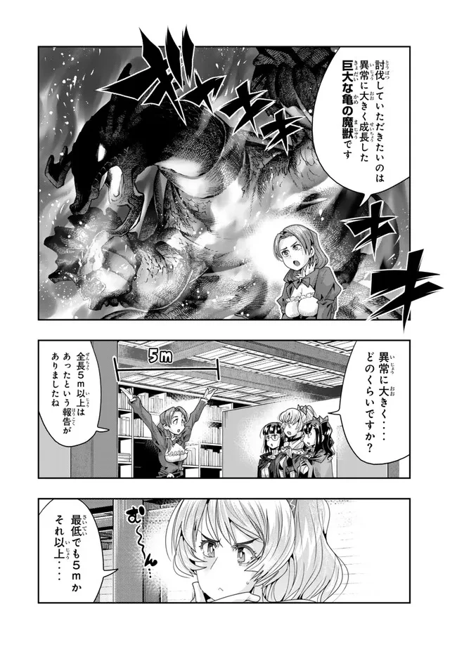 よくわからないけれど異世界に転生していたようです 第109.1話 - 2