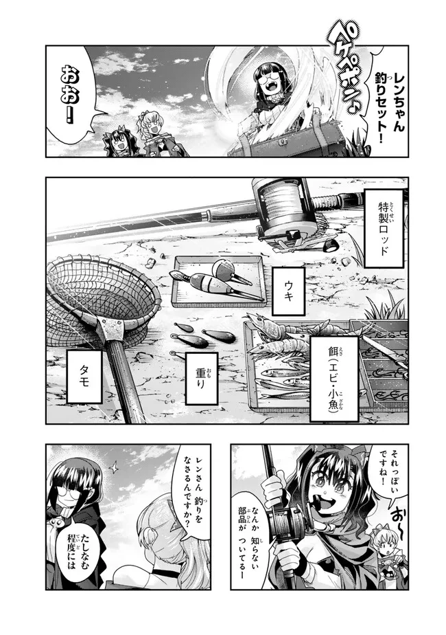 よくわからないけれど異世界に転生していたようです 第109.1話 - 13