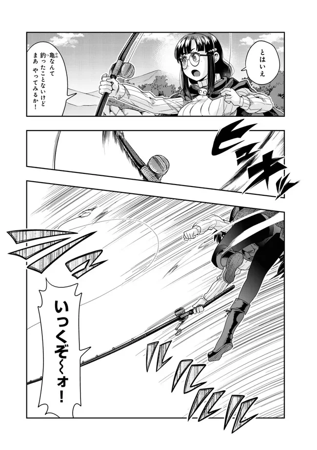 よくわからないけれど異世界に転生していたようです 第109.1話 - 14