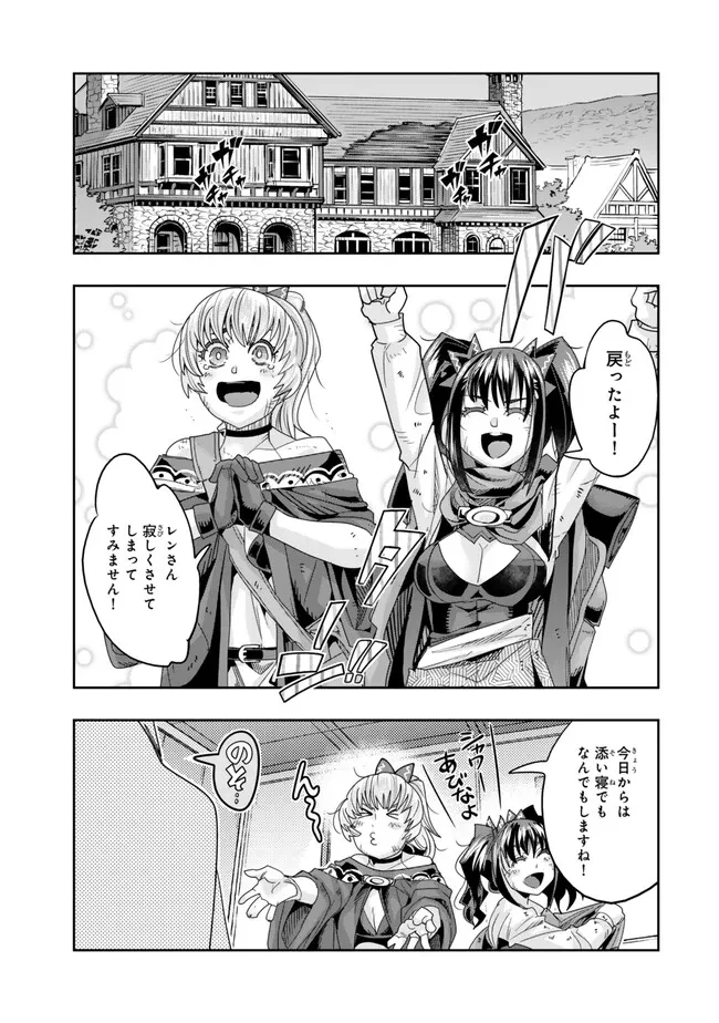 よくわからないけれど異世界に転生していたようです 第108.1話 - 1