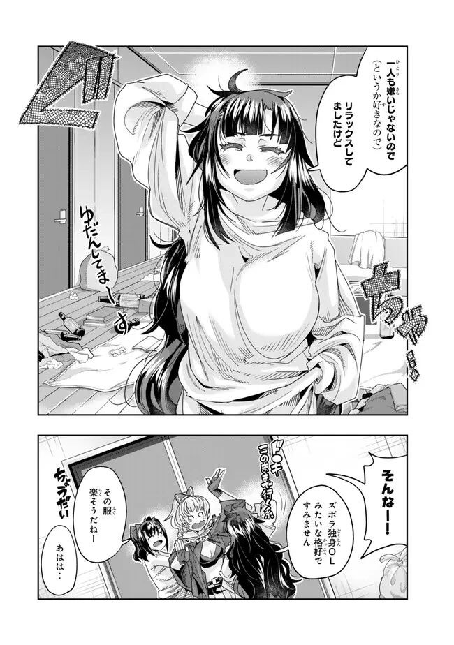 よくわからないけれど異世界に転生していたようです 第108.1話 - 2