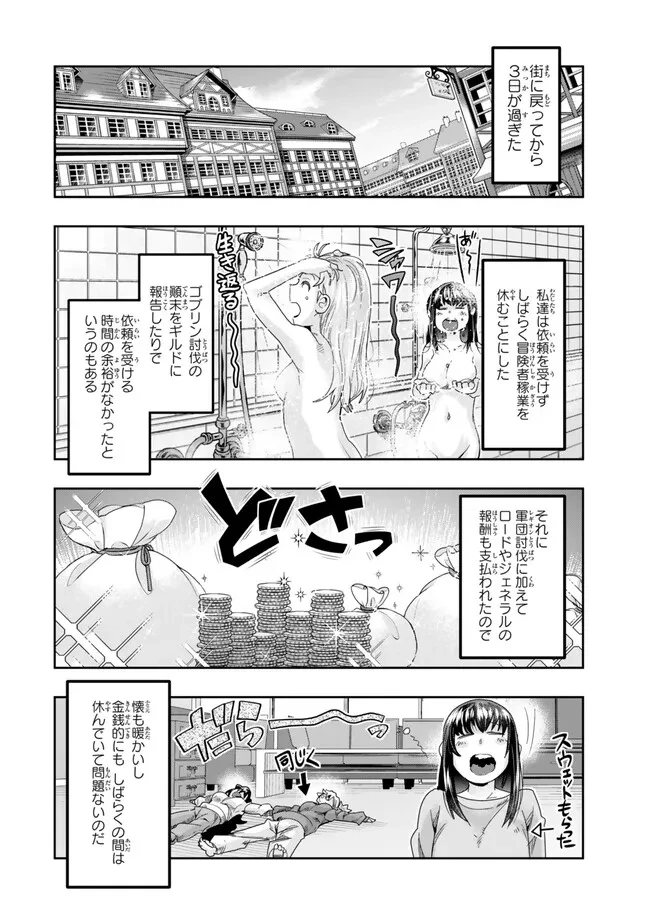 よくわからないけれど異世界に転生していたようです 第108.1話 - 4