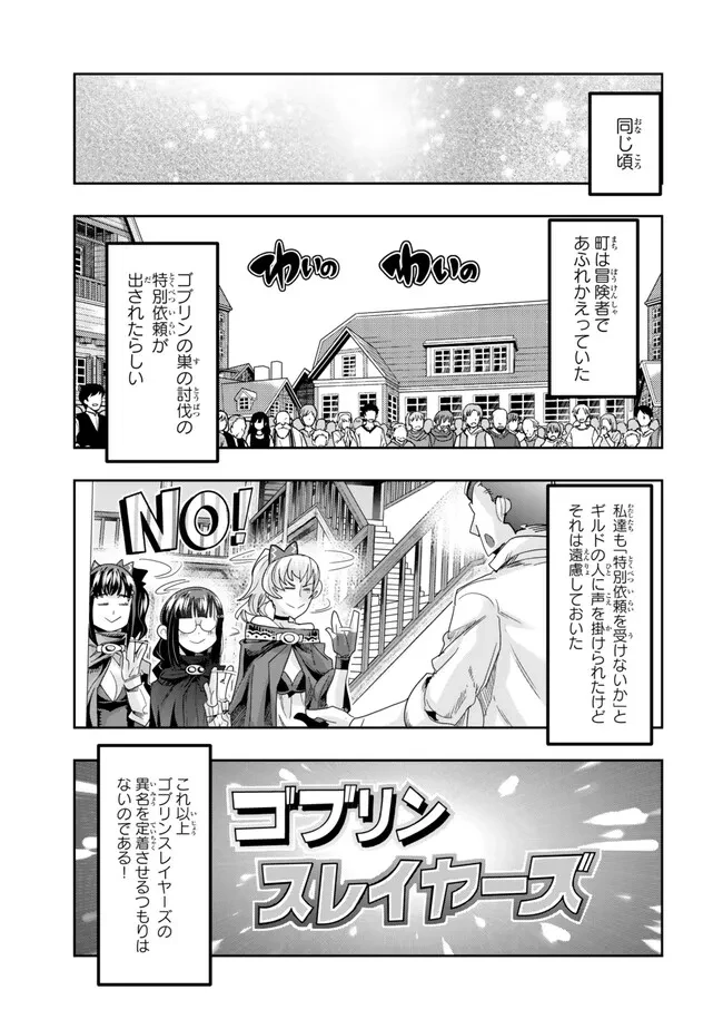 よくわからないけれど異世界に転生していたようです 第108.1話 - 5
