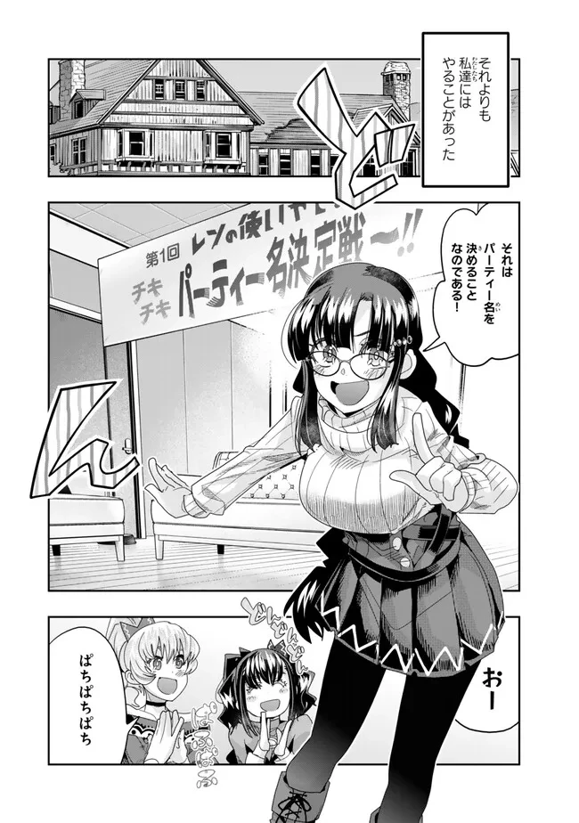 よくわからないけれど異世界に転生していたようです 第108.1話 - 6