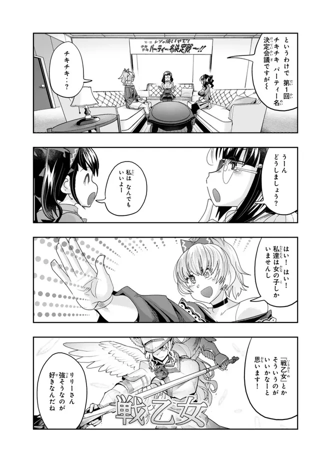 よくわからないけれど異世界に転生していたようです 第108.1話 - 7