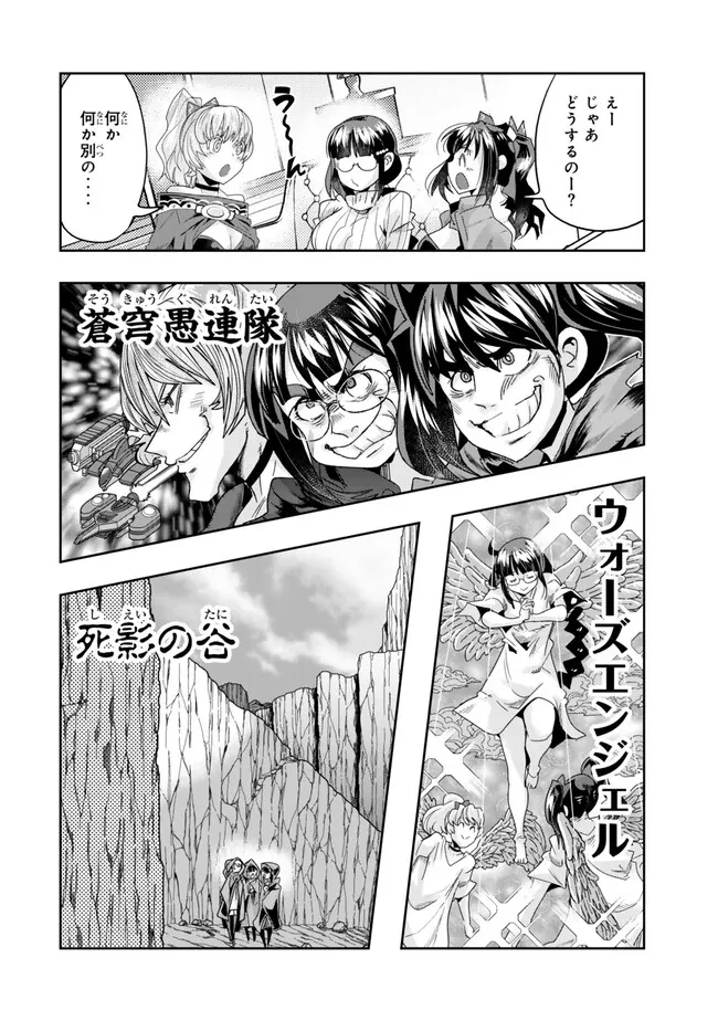 よくわからないけれど異世界に転生していたようです 第108.1話 - 10