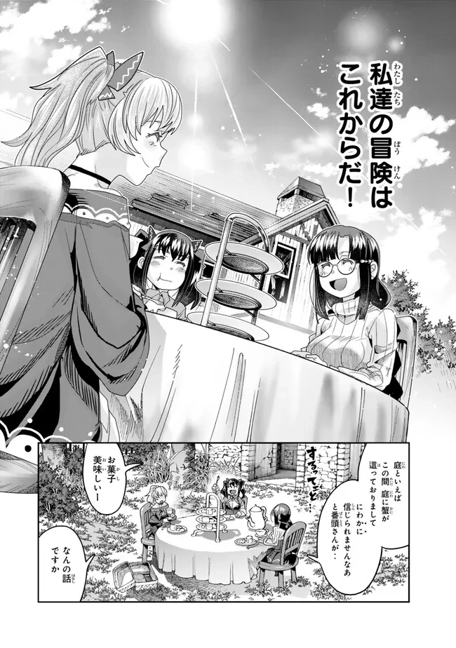 よくわからないけれど異世界に転生していたようです 第108.1話 - 16