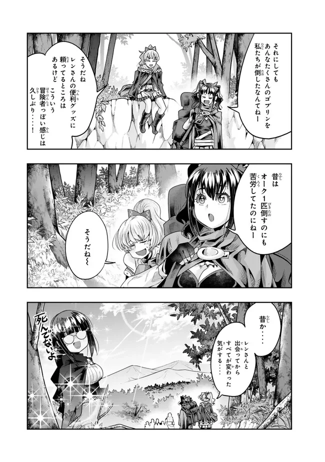 よくわからないけれど異世界に転生していたようです 第106.1話 - 2