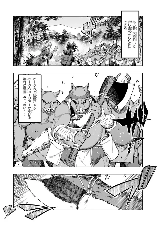 よくわからないけれど異世界に転生していたようです 第106.1話 - 8