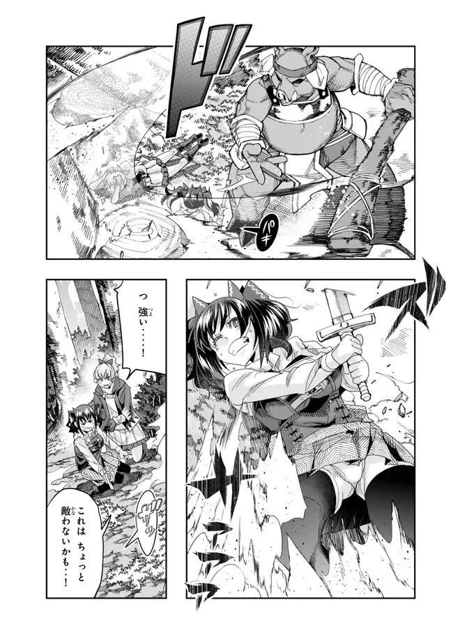 よくわからないけれど異世界に転生していたようです 第106.1話 - 9