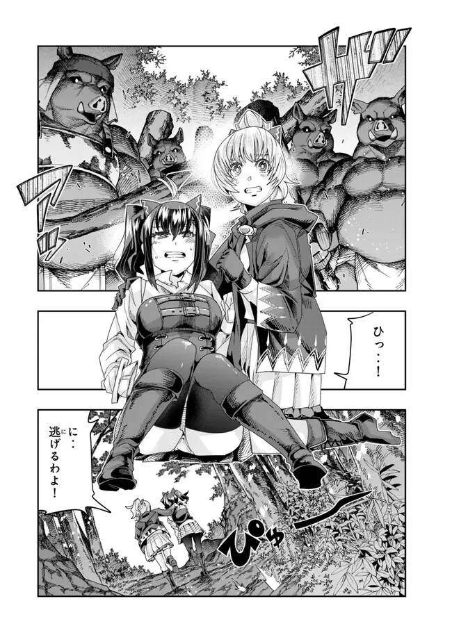 よくわからないけれど異世界に転生していたようです 第106.1話 - 10