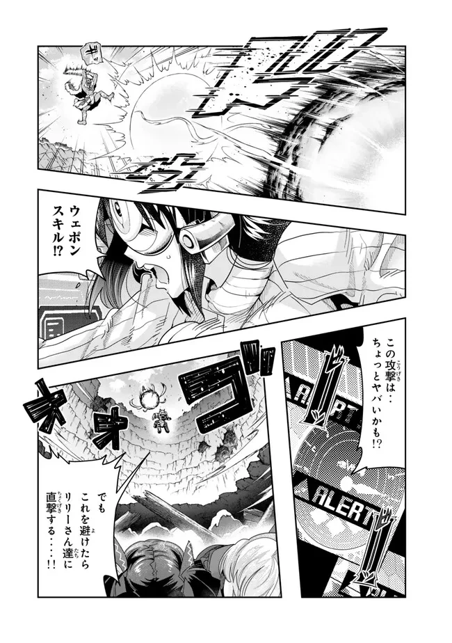 よくわからないけれど異世界に転生していたようです 第105.1話 - 2