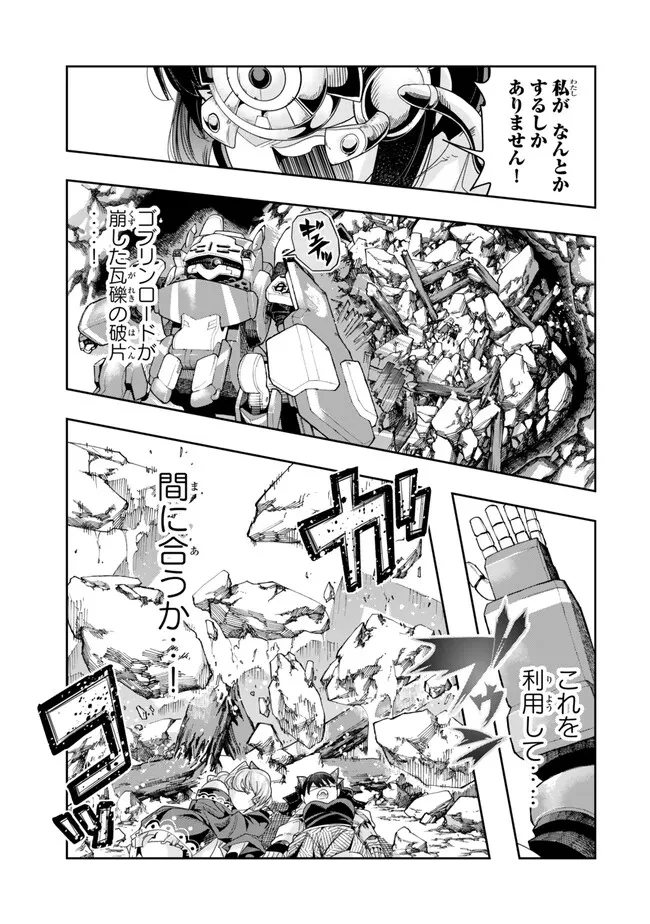 よくわからないけれど異世界に転生していたようです 第105.1話 - 3
