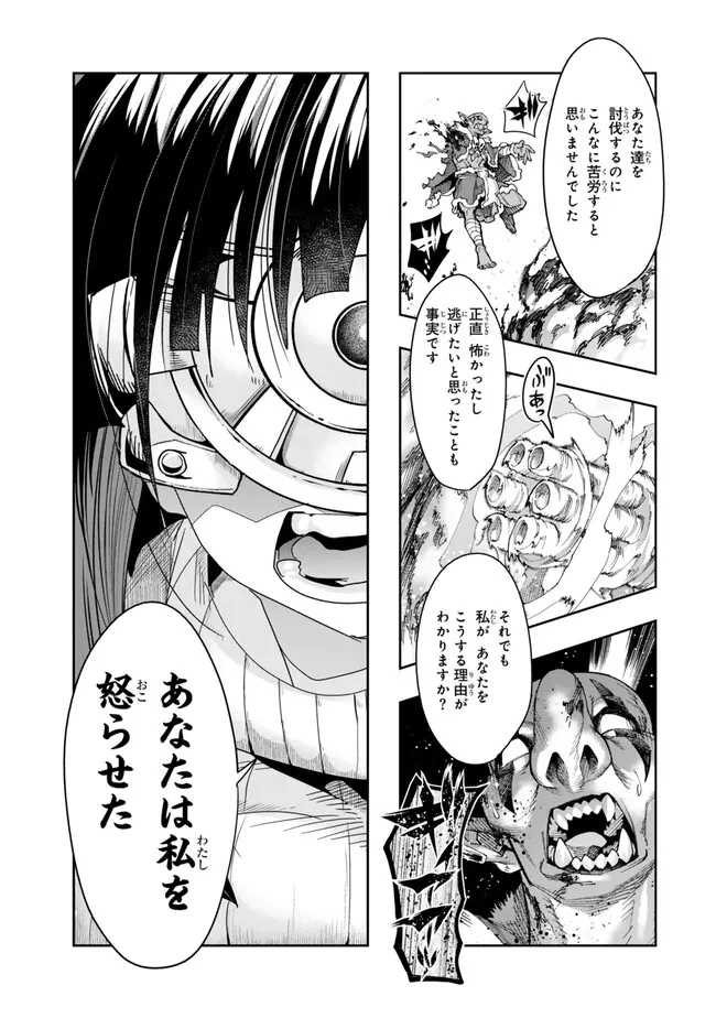 よくわからないけれど異世界に転生していたようです 第105.1話 - 7