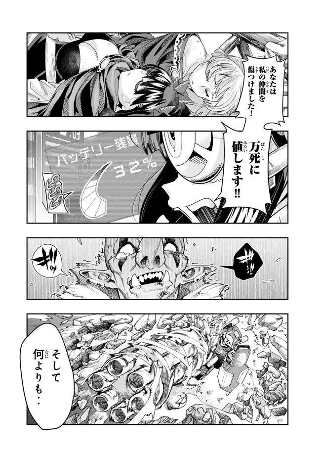 よくわからないけれど異世界に転生していたようです 第105.1話 - 8