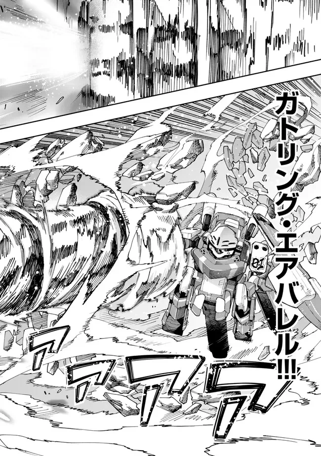 よくわからないけれど異世界に転生していたようです 第105.1話 - 10