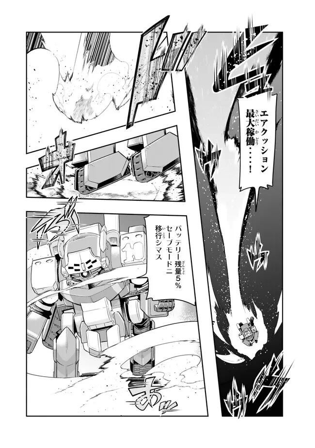 よくわからないけれど異世界に転生していたようです 第105.1話 - 14