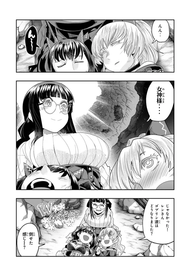 よくわからないけれど異世界に転生していたようです 第105.1話 - 16