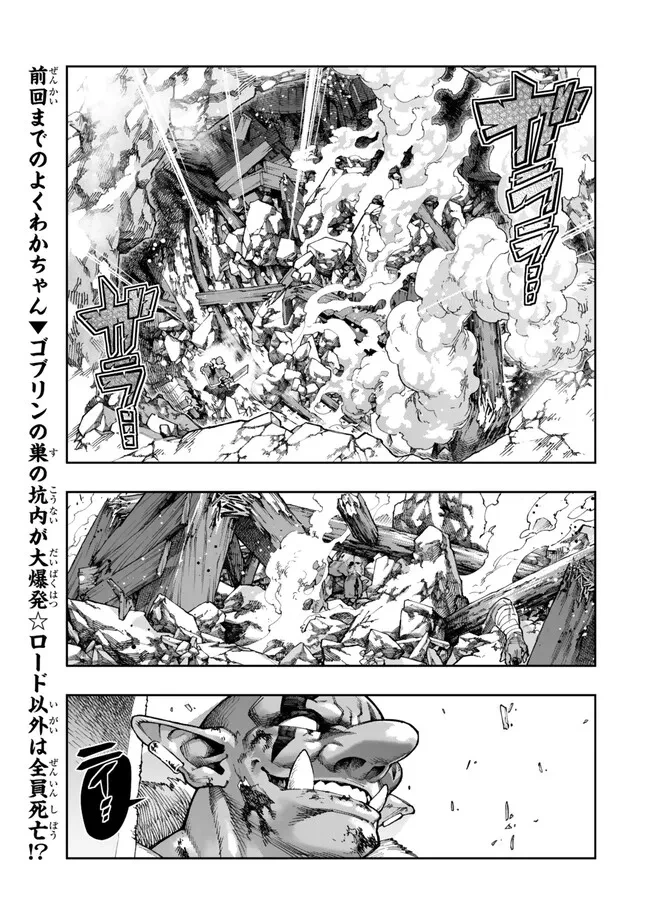 よくわからないけれど異世界に転生していたようです 第104.1話 - 1