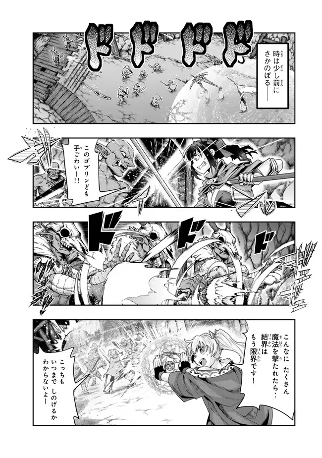 よくわからないけれど異世界に転生していたようです 第104.1話 - 3