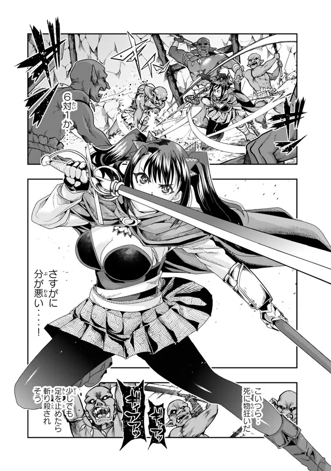 よくわからないけれど異世界に転生していたようです 第104.1話 - 4