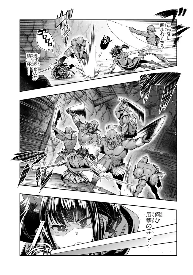 よくわからないけれど異世界に転生していたようです 第104.1話 - 5