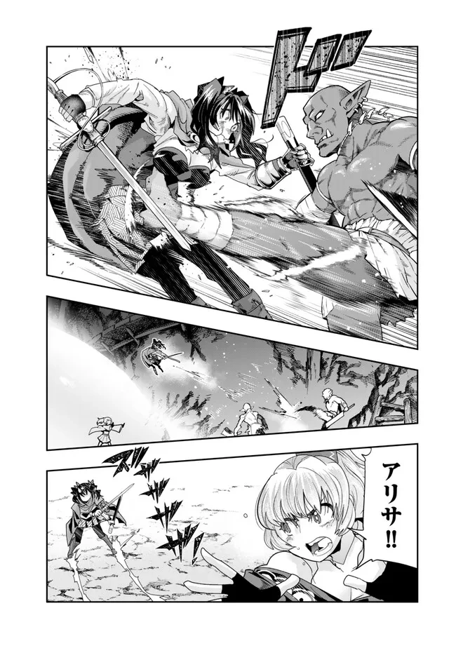 よくわからないけれど異世界に転生していたようです 第104.1話 - 7