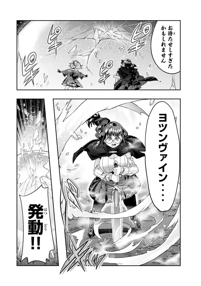 よくわからないけれど異世界に転生していたようです 第104.1話 - 10