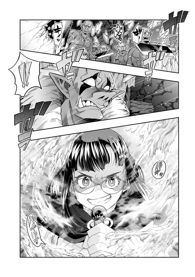 よくわからないけれど異世界に転生していたようです 第104.1話 - 11