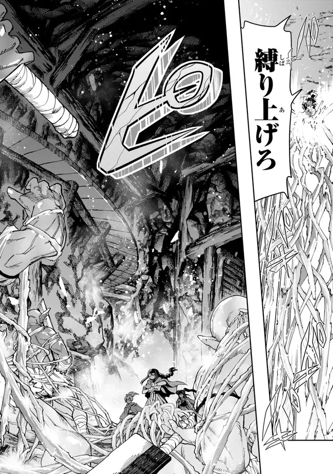 よくわからないけれど異世界に転生していたようです 第104.1話 - 12