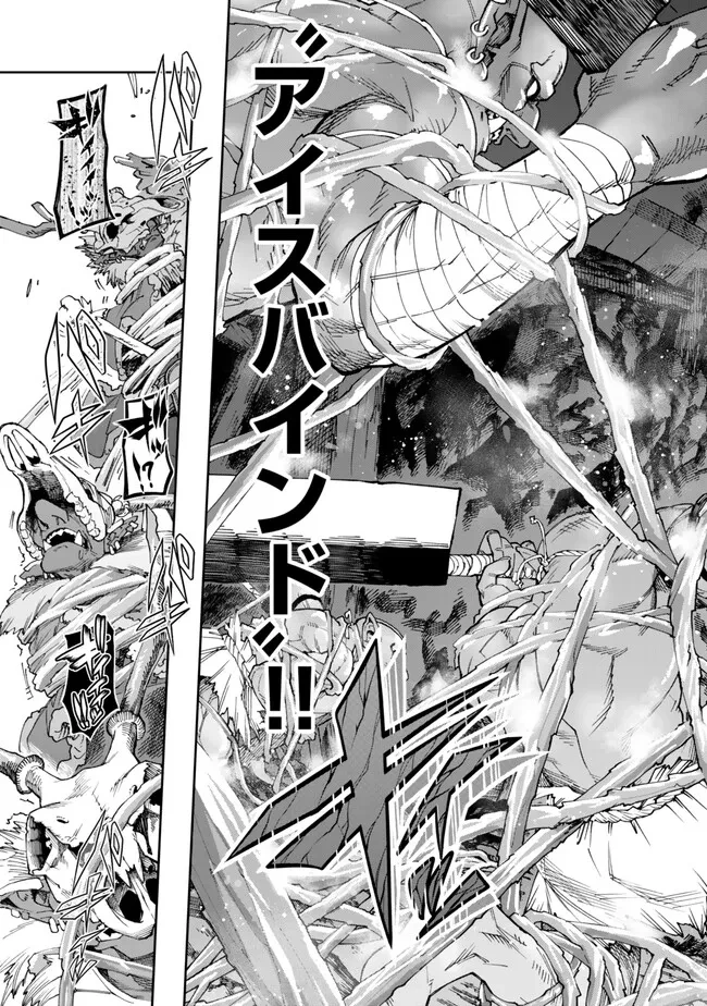 よくわからないけれど異世界に転生していたようです 第104.1話 - 13