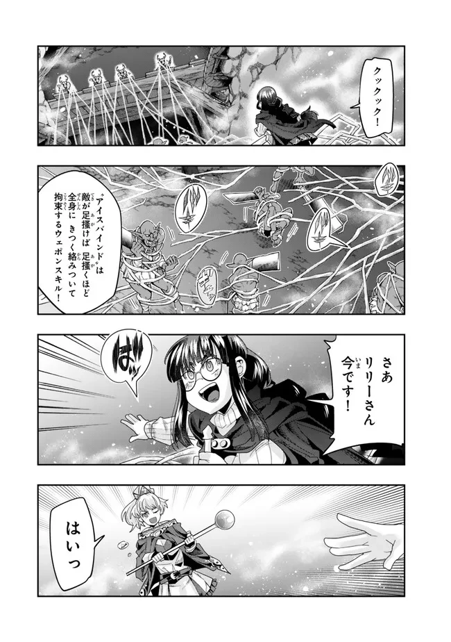 よくわからないけれど異世界に転生していたようです 第104.1話 - 14