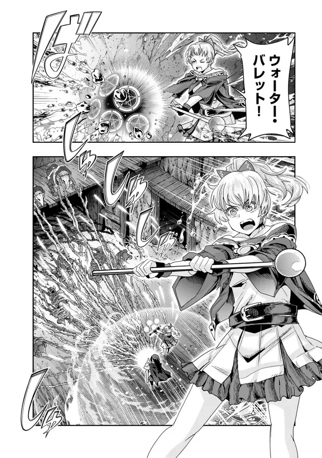 よくわからないけれど異世界に転生していたようです 第104.1話 - 15
