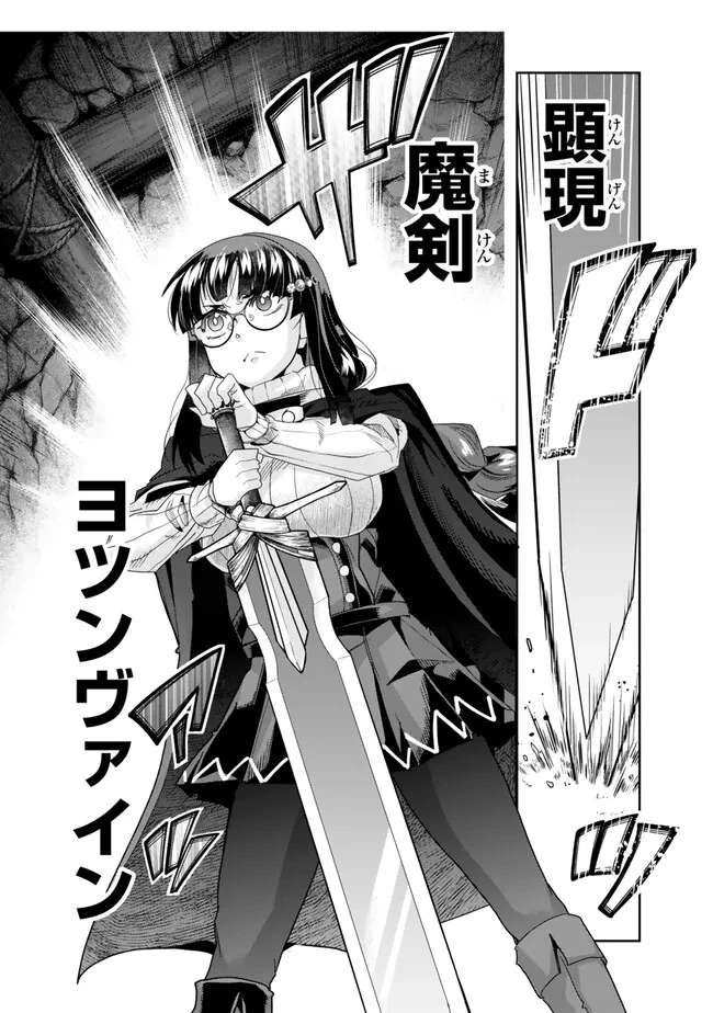 よくわからないけれど異世界に転生していたようです 第103.1話 - 6