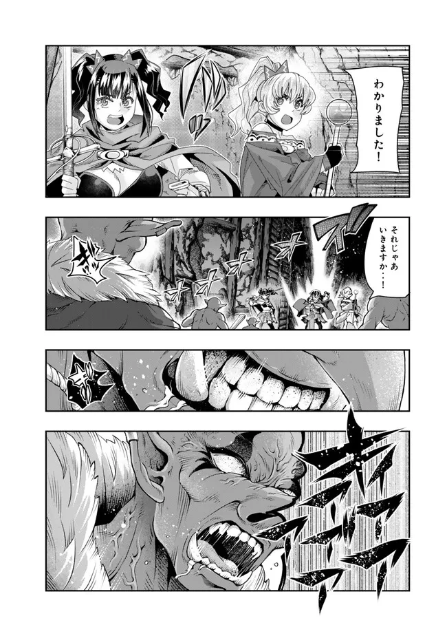 よくわからないけれど異世界に転生していたようです 第103.1話 - 9
