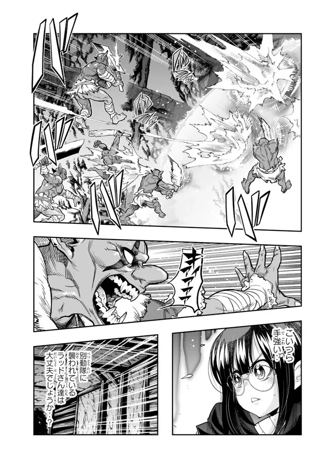 よくわからないけれど異世界に転生していたようです 第103.1話 - 11