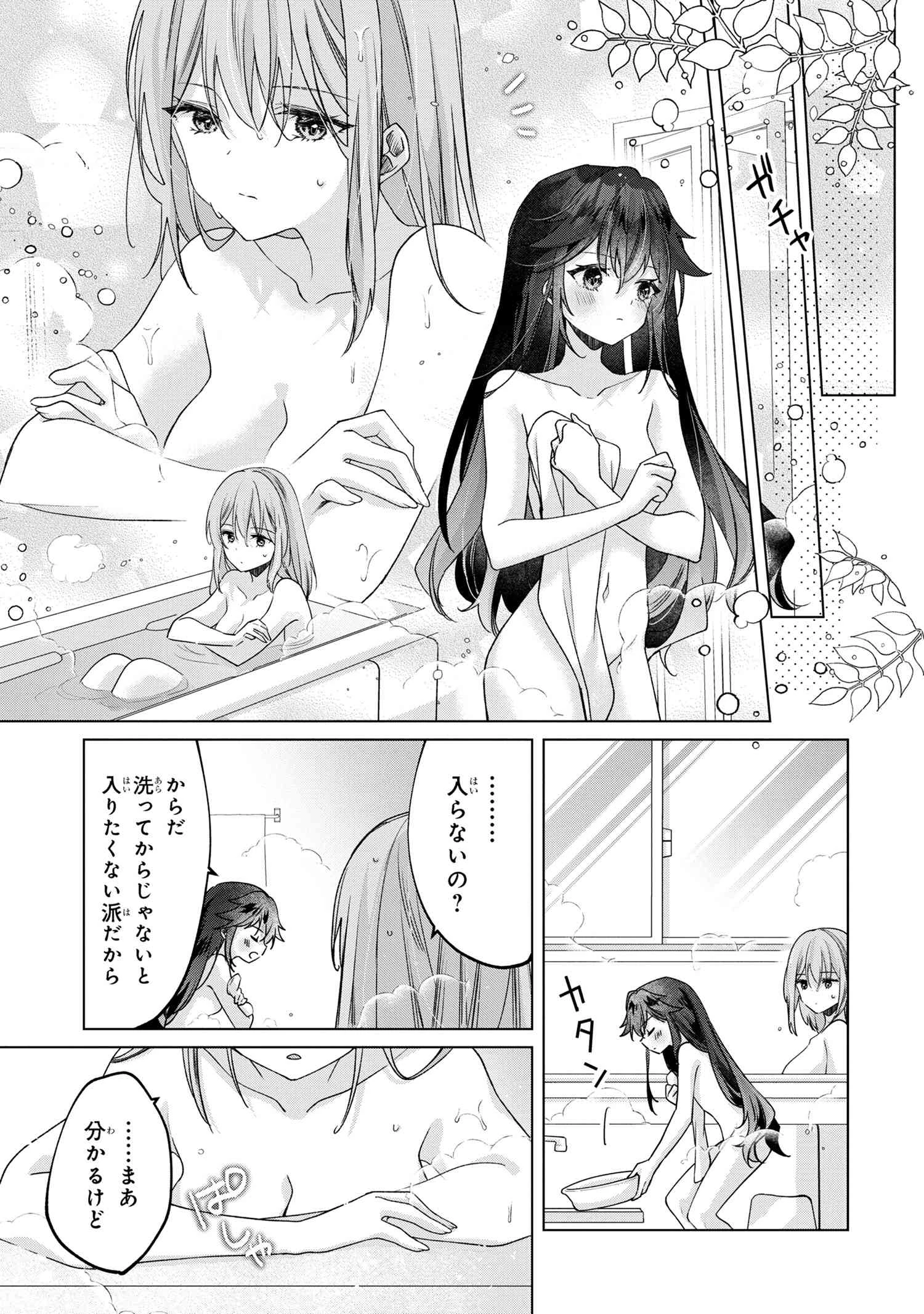 性悪天才幼馴染との勝負に負けて初体験を全部奪われる話 第5.1話 - 5