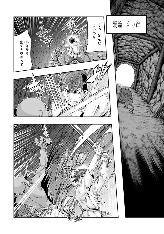よくわからないけれど異世界に転生していたようです 第103.1話 - 12